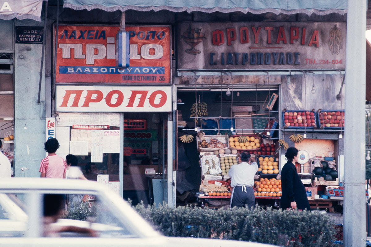 Greece 1974: Print 04